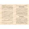 Explication des rites religieux et méthodologie du fiqh/شرح الشعائر الدينية ومنهجية الفقه
