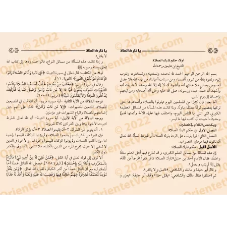 Ô toi qui délaisses la prière/يا تارك الصلاة