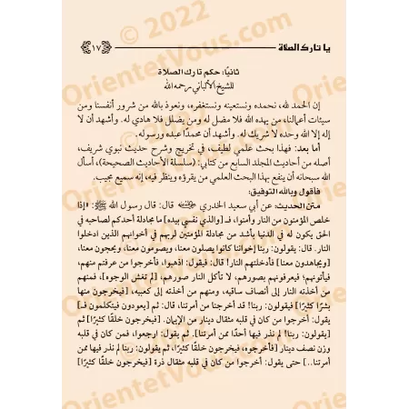 Ô toi qui délaisses la prière/يا تارك الصلاة