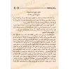 Ô toi qui délaisses la prière/يا تارك الصلاة