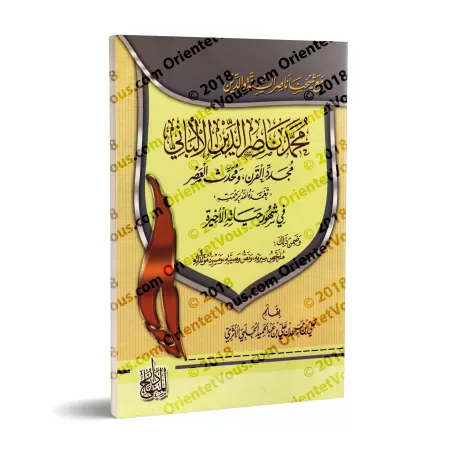 Avec notre cheikh l'allié de la Sunnah et de la religion: Muhammad Nâsîr ad-Dîn al-Albânî/مع شيخنا ناصر السنة والدين محمد ناصر ا