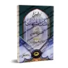 Explication de "Kashf as-Shubuhât" [Ibn Bâz - Edition Egyptienne]/شرح كشف الشبهات - ابن باز