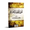L'Importance Du Tawhîd Dans L'Adoration/أهمية توحيد العبادة