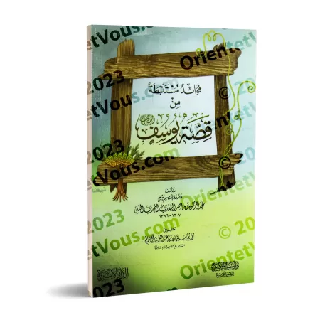 Les Leçons Bénéfiques Tirées Du Récit De Yûsuf/فوائد مستنبطة من قصة يوسف