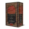 Résumé du Tafsîr d'Ibn Kathîr [al-Mubârakfûrî - 2 Volumes]/المصباح المنير في تهذيب تفسير ابن كثير - المباركفوري [مجلدان]