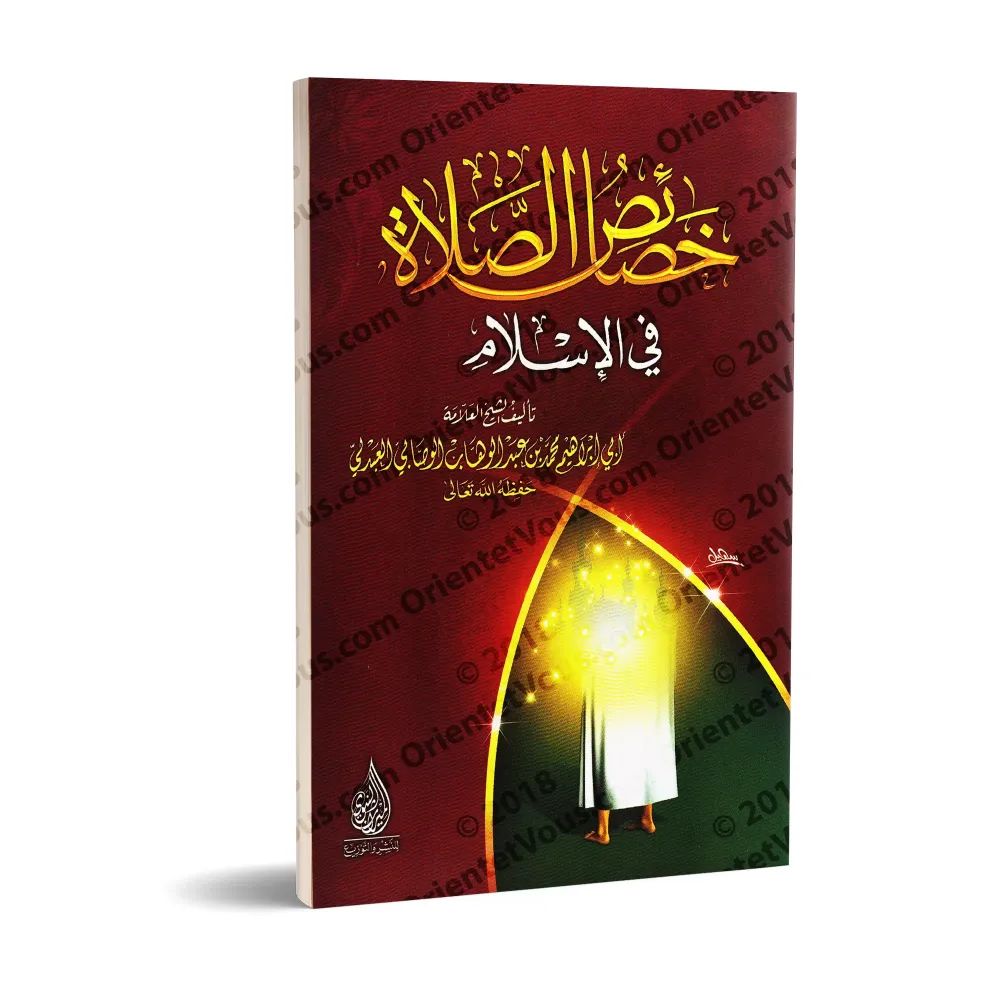 Les particularités de la prière en Islam/خصائص الصلاة فى الإسلام Les particularités de la prière en Islam/خصائص الصلاة فى الإسلام