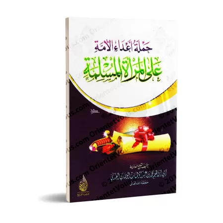 L'attaque contre la femme musulmane/حملة أعداء الأمة على المرأة المسلمة