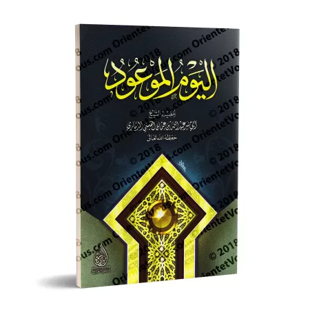 Le jour promis/اليوم الموعود