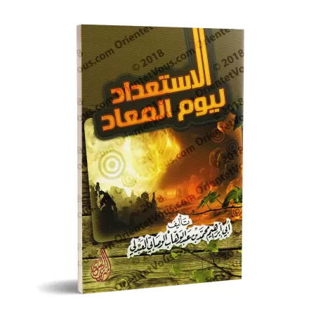 Se préparer pour le Jour Dernier/الاستعداد ليوم المعاد