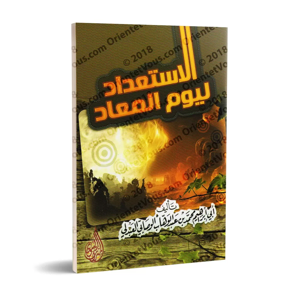 Se préparer pour le Jour Dernier/الاستعداد ليوم المعاد