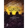 Nous vous avons mis en garde contre un châtiment proche/إنا أنذرناكم عذابا قريبا
