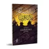 Nous vous avons mis en garde contre un châtiment proche/إنا أنذرناكم عذابا قريبا