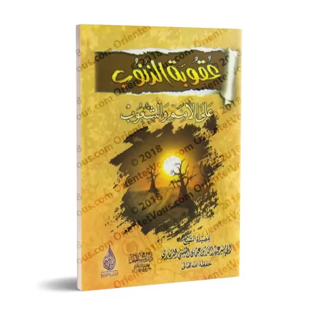 La conséquence des péchés sur les communautés et les peuples/عقوبة الذنوب على الأمم والشعوب
