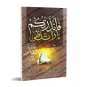 Je vous ai mis en garde contre un feu ardent/فأنذرتكم نارا تلظى
