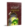 La piété et ses effets/التقوى وآثارها