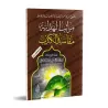 Les degrés de la guidée/مراتب الهداية