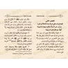 Le statut de celui qui délaisse la prière - al-'Uthaymîn [Format Poche]/حكم تارك الصلاة - العثيمين [حجم جيب]