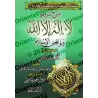 Explication des Conditions de "Lâ Ilaha Illa Allah" et des Annulatifs de l'Islam [al-Jâmî]/شرح شروط لا إله إلا الله ونواقض الإسل