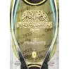 Les avis juridiques de Cheikh Muqbil/من فقه الإمام أبي عبد الرحمن مقبل بن هادى الوادعى