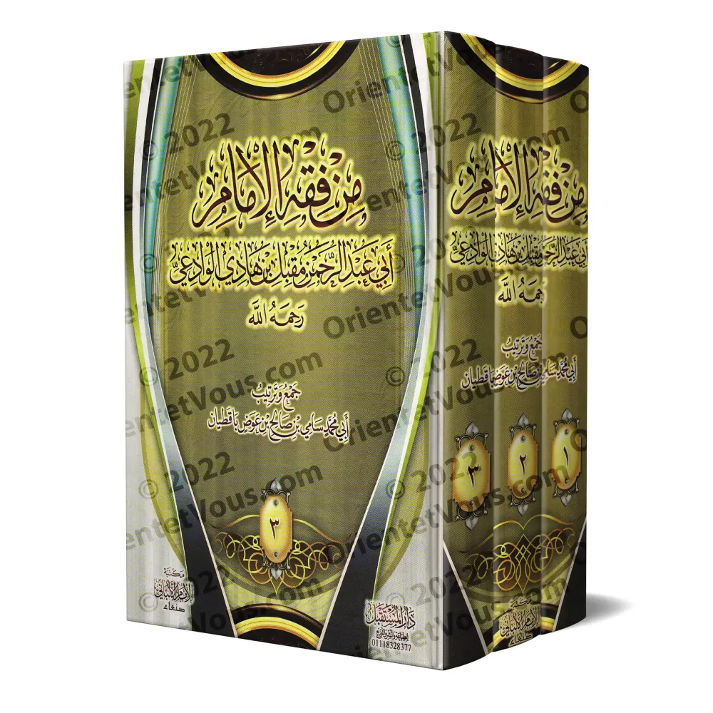 Les avis juridiques de Cheikh Muqbil/من فقه الإمام أبي عبد الرحمن مقبل بن هادى الوادعى Les avis juridiques de Cheikh Muqbil/من فقه الإمام أبي عبد الرحمن مقبل بن هادى الوادعى