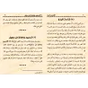 100 récits entre rires et larmes : Histoires vraies survenues au Yémen/القصص الميه ما بين مضحكة و مبكيه: قصص واقعة حدثت باليمن