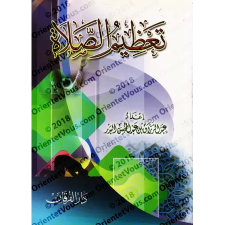 La Haute Considération de la Prière/تعظيم الصلاة