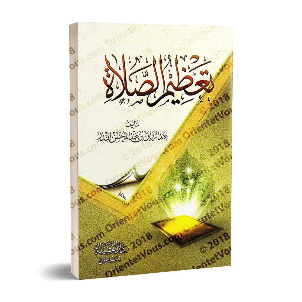 La Haute Considération de la Prière/تعظيم الصلاة La Haute Considération de la Prière/تعظيم الصلاة
