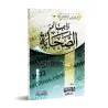 Notre devoir envers les compagnons/واجبنا نحو الصحابة