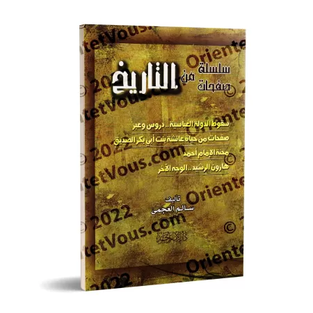 Quelques pages de l'histoire/سلسلة صفحات من التاريخ