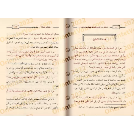 Le livre de la prière [al-Fawzân]/كتاب الصلاة - الفوزان 