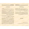 Les Hadiths sur les séditions et des évènements catastrophiques/أحاديث في الفتن والحوادث 