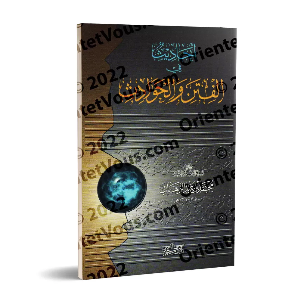 Les Hadiths sur les séditions et des évènements catastrophiques/أحاديث في الفتن والحوادث Les Hadiths sur les séditions et des évènements catastrophiques/أحاديث في الفتن والحوادث