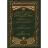 Explication du Kitâb at-Tawhîd [ar-Râjihî]/تيسير العزيز الحميد شرح كتاب التوحيد - الراجحي