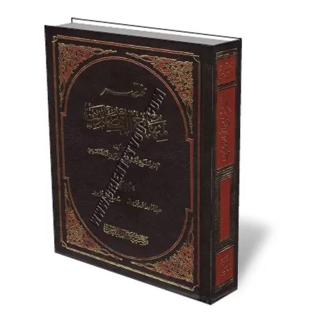 Mokhtassar Minhaj Al-Qassidin/مختصر منهاج القاصدين