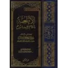 Les aliments et les règles de la chasse et de l’abattage/الأطعمة وأحكام الصيد والذبائح 