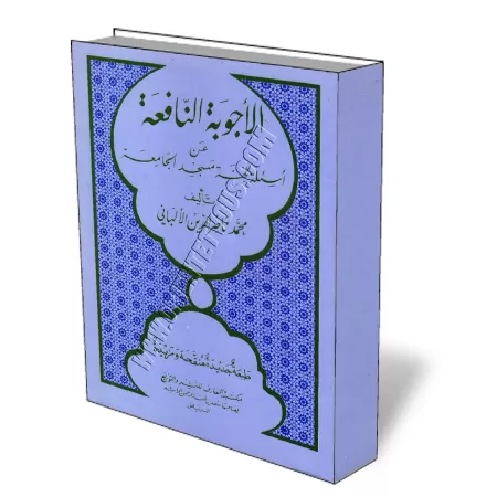 Les r&eacute;ponses utiles aux questions concernant le vendredi/الأجوبة النافعة عن أسئلة لجنة مسجد الجامعة