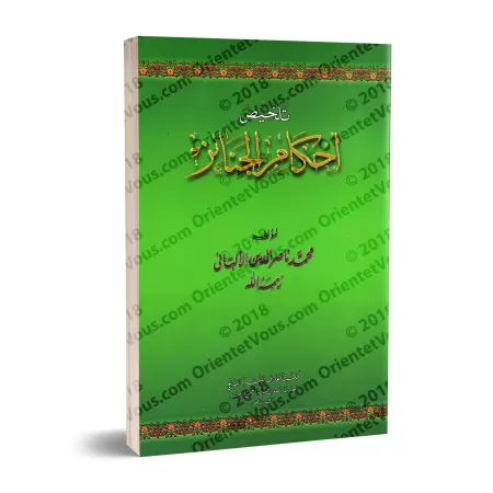Un abrégé des règles relatifs aux rites funéraires [al-Albânî]/تلخيص أحكام الجنائز - الألباني