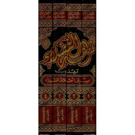 Résumé du livre " Siyar A'lâm al-Nubalâ' " de l'imam ad-Dhahabî/نزهة الفضلاء تهذيب سير أعلام النبلاء