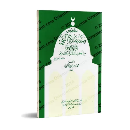Résumé de la Description de la Prière du Prophète ﷺ [al-Albânî] /تلخيص صفة صلاة النبي للألباني