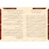 'Â'isha, Mère des croyants – Encyclopédie sur sa vie/عائشة أم المؤمنين – موسوعة علمية عن حياتها