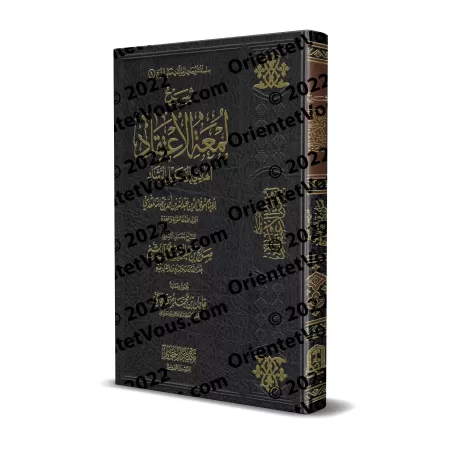 Explication de "Lum'atu al-I'tiqâd" d'Ibn Qudamah [Sâlih Âl Shaykh]/شرح لمعة الاعتقاد - صالح آل الشيخ