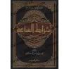 Les signes de la fin des Temps [Yûsuf al-Wâbil]/أشراط الساعة - يوسف الوابل