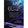 Six traités sur la prière d'Ibn Bâz/ستة رسائل في الصلاة لابن باز