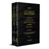 L'authentique des Récits des Prophètes [2 volumes] 