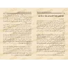 L'encouragement et l'incitation à l'apprentissage des dispositions concernant le malade/الحث والتحريض على تعلم أحكام المريض