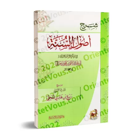 Explication de "Usul as-Sunnah" de l'imam Ahmad [Rabî' al-Madkhalî - Édition Egyptienne]/شرح أصول السنة للإمام أحمد - ربيع المدخ
