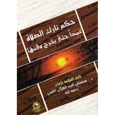 Statut de celui qui abandonne la prière intentionnellement jusqu'à ce que son temps soit écoulé [al-Hilâlî]/حكم تارك الصلاة عمدا