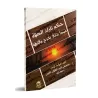 Statut de celui qui abandonne la prière intentionnellement jusqu'à ce que son temps soit écoulé [al-Hilâlî]/حكم تارك الصلاة عمدا