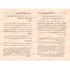 Explication de l'épître "Les mérites de l'Islam" [Ibn Bâz]/تعليق سماحة الشيخ العلامة ابن باز على كتاب فضل الإسلام