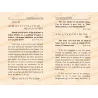 La signification de l'expression "il n'y a point de divinité à part Allah"